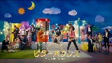 Videominiatuur ビターバカンス