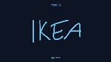 Videominiatuur IKEA (intro)