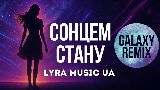 Videominiatuur Сонцем стану - Galaxy Remix
