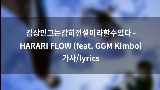 Videominiatuur HARARI FLOW (feat. GGM Kimbo)