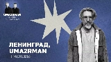 Videominiatuur Прасковья (Uma2rman Звёзды считают нас)