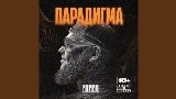 Videominiatuur Пацаны не знают боли