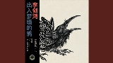 Videominiatuur Shuttle Raven of the Dream