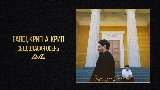 Videominiatuur Седовласая осень