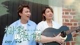 Videominiatuur 樹懶與樹熊