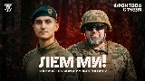 Videominiatuur Лем ми!