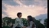 Videominiatuur いつか何もない世界で