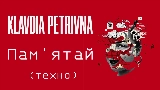 Videominiatuur Пам'ятай (техно)