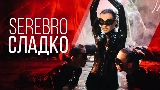 Videominiatuur Сладко