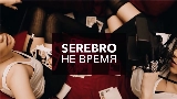 Videominiatuur Не время
