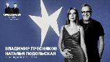 Videominiatuur Я так ждала тебя, Вова (Uma2rman Звёзды считают нас)