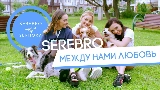 Videominiatuur Между нами любовь