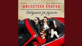 Videominiatuur Музыка электро