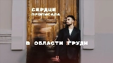 Videominiatuur Девчонка непростая