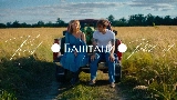 Videominiatuur Баштани